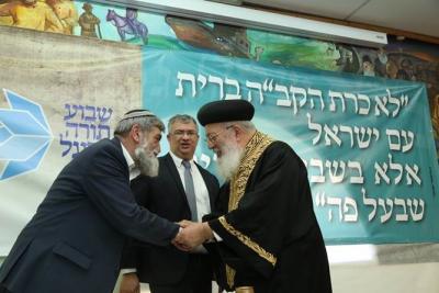 The Sephardic Heritage Research Center